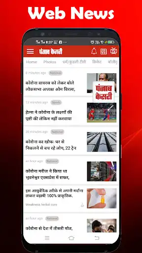 Play Punjabi NewsPaper - Web & E-Paper as an online game online Punjabi NewsPaper - Web & E-Paper with UptoPlay Play Punjabi NewsPaper - Web & E-Paper as an online game Punjabi NewsPaper - Web & E-Paper with UptoPlay
