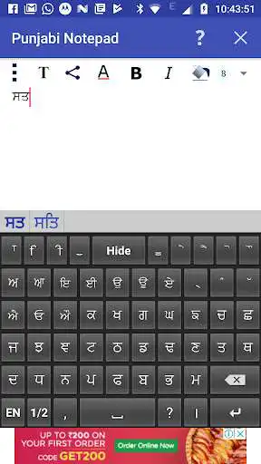 Play Punjabi Notepad