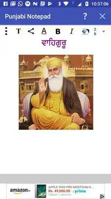 Play Punjabi Notepad
