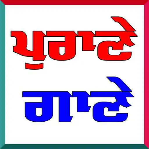 Run free android online Punjabi Old Songs - Punjabi Music Videos APK Run free android online Punjabi Old Songs - Punjabi Music Videos APK