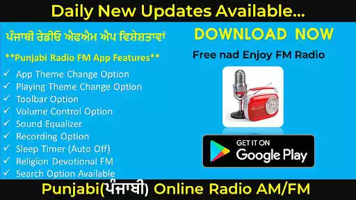 Play Punjabi Online Radio FM HD  and enjoy Punjabi Online Radio FM HD with UptoPlay