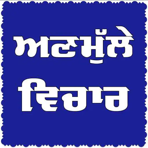 Free play online Punjabi Photos - Anmulle Vichar APK