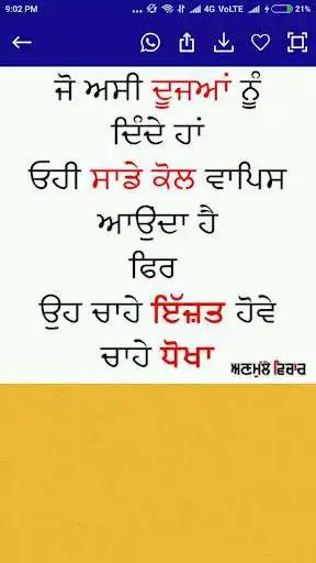 Play Punjabi Photos - Anmulle Vichar