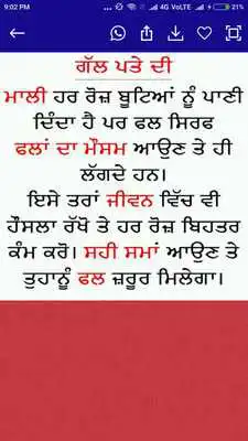 Play Punjabi Photos - Anmulle Vichar