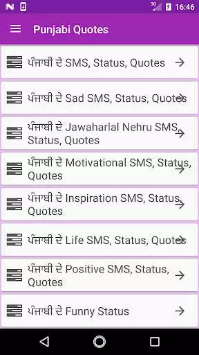 Play Punjabi Quotes Play Punjabi Quotes