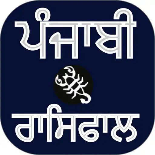 Play Punjabi Rasiphal APK