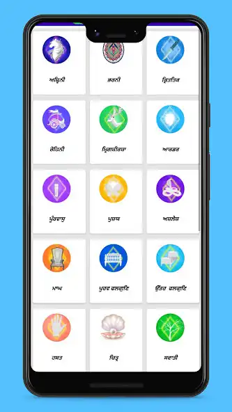 Play Punjabi Rasiphal as an online game Punjabi Rasiphal with UptoPlay