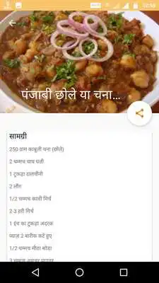 Play Punjabi Recipes