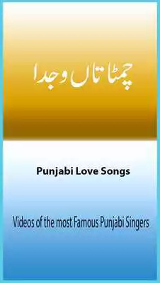 Play Punjabi Sad Songs Jukebox 2017 Play Punjabi Sad Songs Jukebox 2017