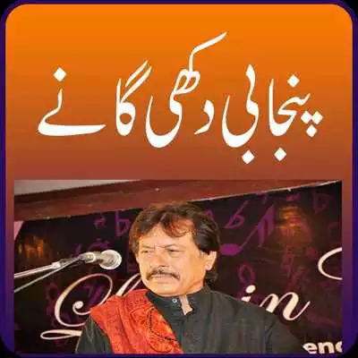 Play Punjabi Sad Songs Jukebox 2017 Play Punjabi Sad Songs Jukebox 2017