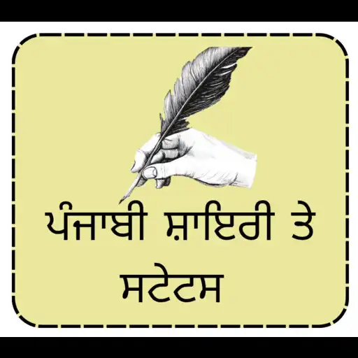 Play Punjabi Shayari And Quotes APK
