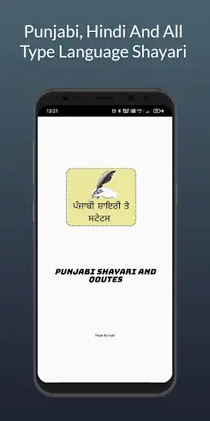 Play Punjabi Shayari And Quotes and enjoy Punjabi Shayari And Quotes with UptoPlay Play Punjabi Shayari And Quotes and enjoy Punjabi Shayari And Quotes with UptoPlay