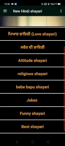 Play punjabi shayari punjabi status 2021 and enjoy punjabi shayari punjabi status 2021 with UptoPlay Play punjabi shayari punjabi status 2021 and enjoy punjabi shayari punjabi status 2021 with UptoPlay