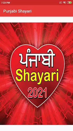 Play Punjabi Shayari
