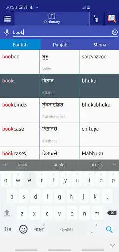 Play Punjabi Shona Dictionary as an online game Punjabi Shona Dictionary with UptoPlay