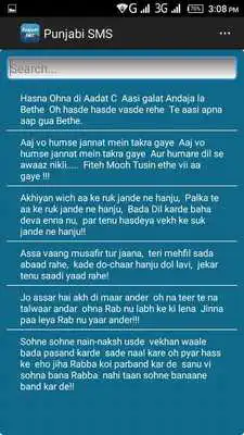 Play Punjabi SMS