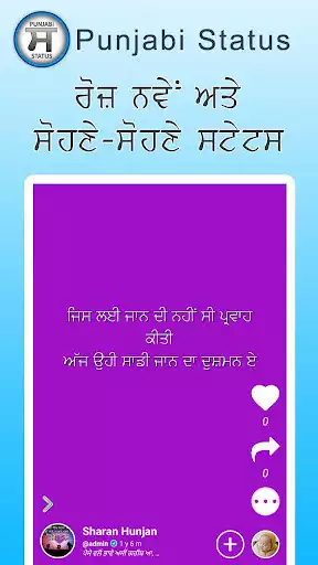Play Punjabi Status 2021 and enjoy Punjabi Status 2021 with UptoPlay Play Punjabi Status 2021 and enjoy Punjabi Status 2021 with UptoPlay