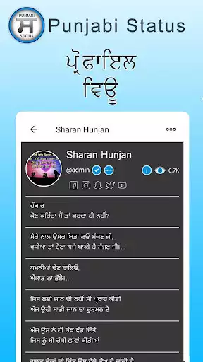 Play Punjabi Status 2021 as an online game online Punjabi Status 2021 with UptoPlay com.hypeflute.punjabistatus Play Punjabi Status 2021 as an online game Punjabi Status 2021 with UptoPlay