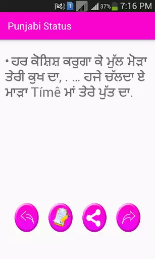Play Punjabi Status  and enjoy Punjabi Status with UptoPlay
