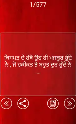 Play Punjabi Status Shayari Latest