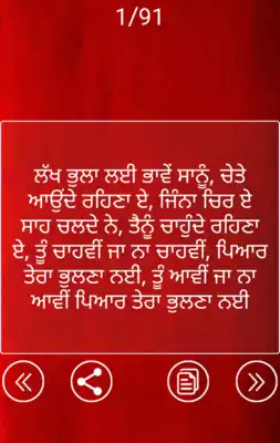 Play Punjabi Status Shayari Latest