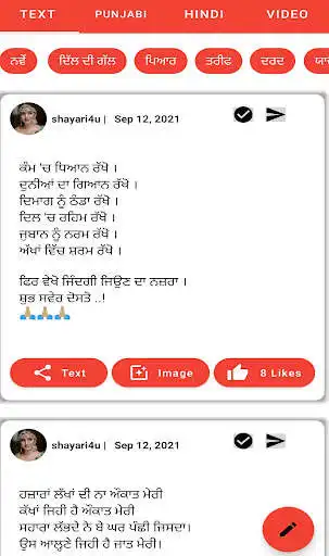 Play Punjabi Status - Text and Video  and enjoy Punjabi Status - Text and Video with UptoPlay