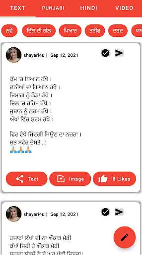 Play Punjabi Status - Text and Video as an online game Punjabi Status - Text and Video with UptoPlay