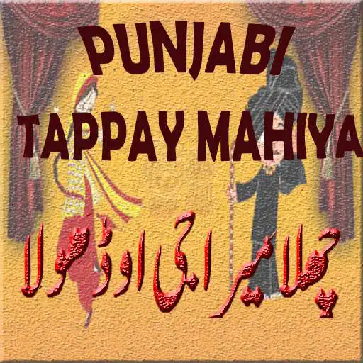 Play Punjabi Tappay Mahiya - Saraiki shayri - Dhoray APK Play Punjabi Tappay Mahiya - Saraiki shayri - Dhoray APK