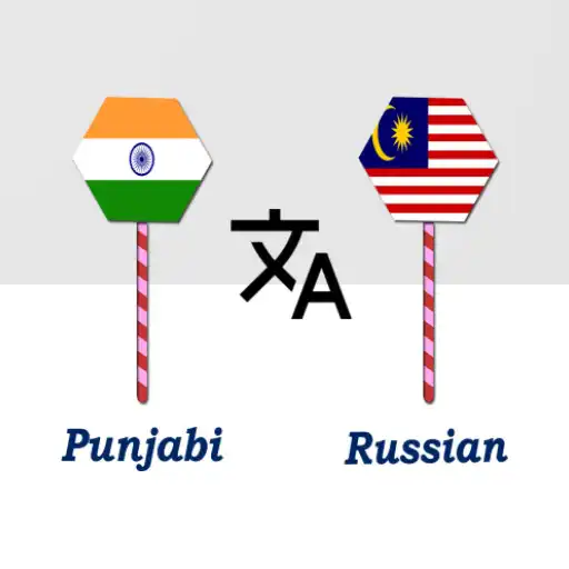 Play Punjabi To Russian Translator APK