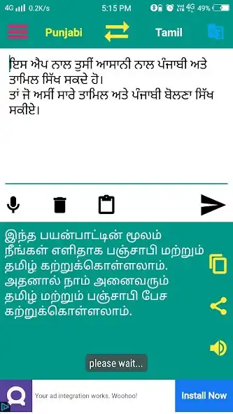 Play Punjabi to Tamil Translation  and enjoy Punjabi to Tamil Translation with UptoPlay