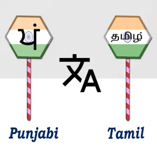 Play Punjabi To Tamil Translator APK