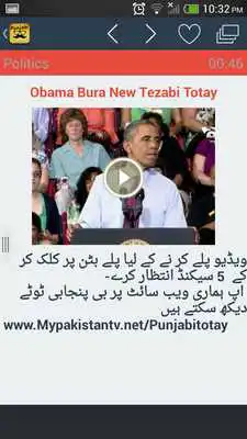Play Punjabi Totay Videos