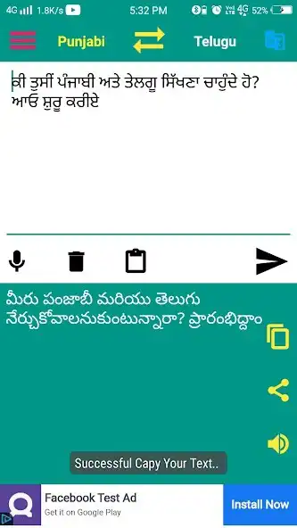 Play Punjabi to Telugu Translator  and enjoy Punjabi to Telugu Translator with UptoPlay