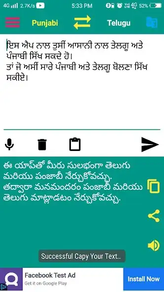 Play Punjabi to Telugu Translator as an online game Punjabi to Telugu Translator with UptoPlay