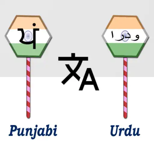 Play Punjabi To Urdu Translator APK