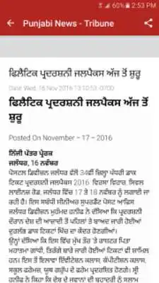Play Punjabi Tribune Punjab News