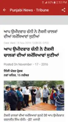 Play Punjabi Tribune Punjab News
