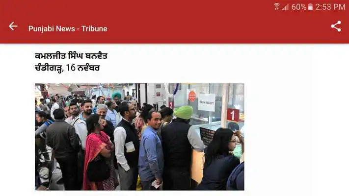 Play Punjabi Tribune Punjab News