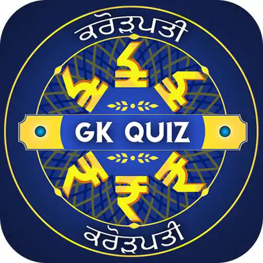 Play Punjabi Trivia : Punjabi Quiz Question and Answer APK