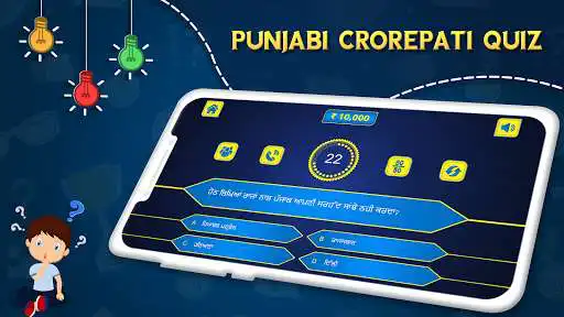 Play Punjabi Trivia : Punjabi Quiz Question and Answer  and enjoy Punjabi Trivia : Punjabi Quiz Question and Answer with UptoPlay