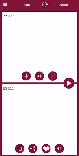 Play Punjabi - Urdu Translator as an online game Punjabi - Urdu Translator with UptoPlay