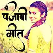 Free play online Punjabi Video APK