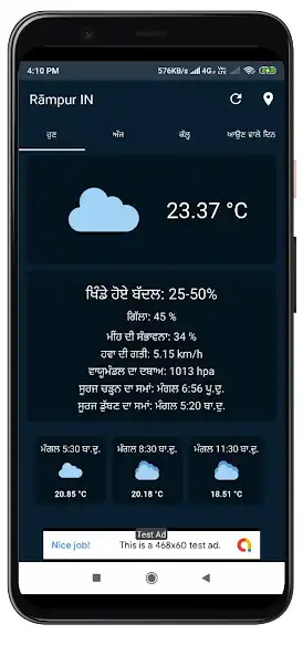 Play Punjabi Weather - India Punjab  and enjoy Punjabi Weather - India Punjab with UptoPlay