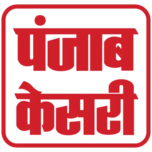 Play Punjab Kesari Hindi News APK
