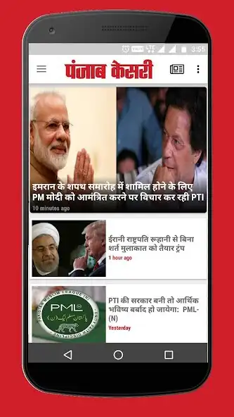 Play Punjab Kesari Hindi News and enjoy Punjab Kesari Hindi News with UptoPlay Play Punjab Kesari Hindi News and enjoy Punjab Kesari Hindi News with UptoPlay