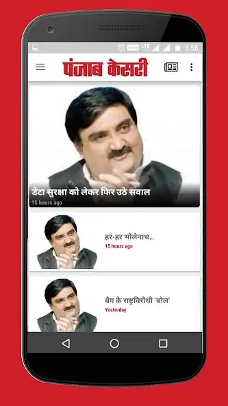 Play Punjab Kesari Hindi News as an online game online Punjab Kesari Hindi News with UptoPlay Play Punjab Kesari Hindi News as an online game Punjab Kesari Hindi News with UptoPlay