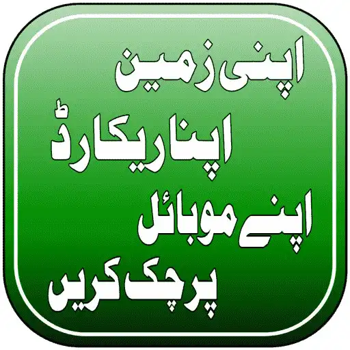 Play Punjab Land Record Online Fard as an online game Punjab Land Record Online Fard with UptoPlay