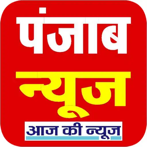 Play Punjab News APK Play Punjab News APK