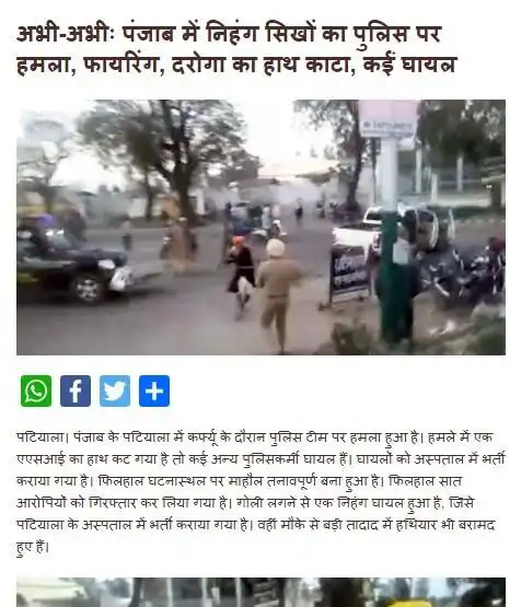 Play Punjab News as an online game Punjab News with UptoPlay