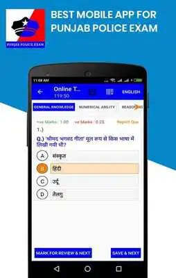 Play Punjab Police Exam App- Free Online Mock Tests Play Punjab Police Exam App- Free Online Mock Tests